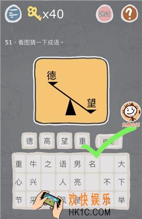 史小坑的烦恼3第五十一关怎么过_史小坑的烦恼3第五十一关怎么玩