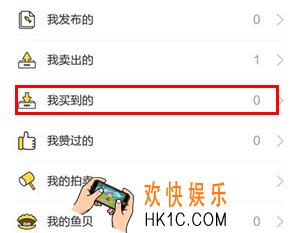 闲鱼怎么已下订单怎么取消_闲鱼取消已下订单方法介绍