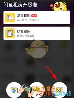 闲鱼一键转卖功能怎么用_闲鱼一键转卖功能使用方法介绍