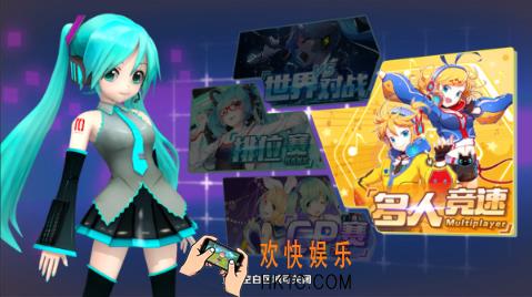 初音速对战怎么操作_初音速手游对战操作方法