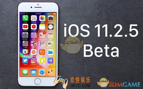 ios11.2.5beta2公测版在哪下载_ios11.2.5beta2公测版下载地址