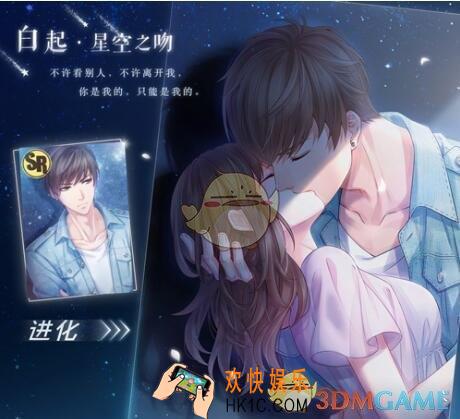 恋与制作人白起结局怎么达成_恋与制作人白起结局达成攻略
