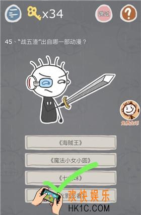 史小坑的烦恼3第四十五关怎么玩_史小坑的烦恼3第四十五关怎么过
