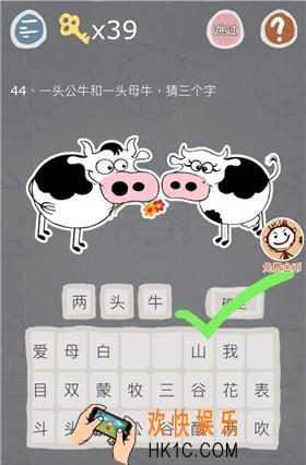 史小坑的烦恼3第四十四关怎么玩_史小坑的烦恼3第四十四关怎么过