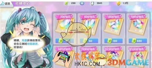 初音速葱币怎么获取_初音速葱币获取方法