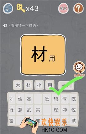 史小坑的烦恼3第四十二关怎么过_史小坑的烦恼3第四十二关过关攻略