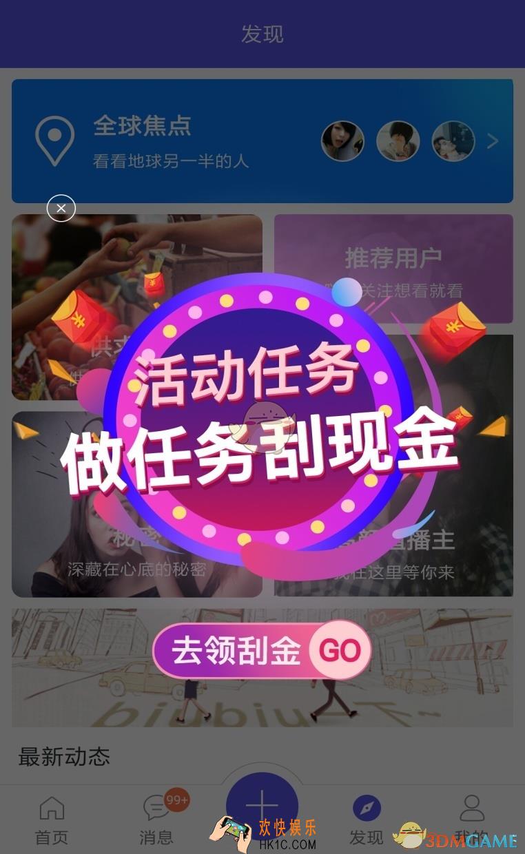 陌友怎么完成新手任务领红包_陌友完成新手任务送300元现金红包活动介绍