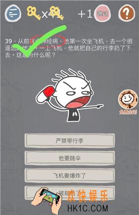 史小坑的烦恼3第三十九关怎么玩_史小坑的烦恼3第三十九关怎么过