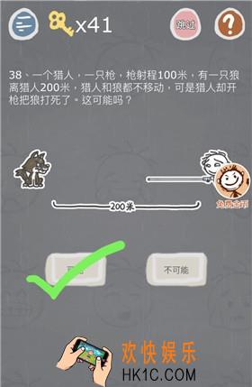 史小坑的烦恼3第三十八关怎么玩_史小坑的烦恼3第三十八关怎么过