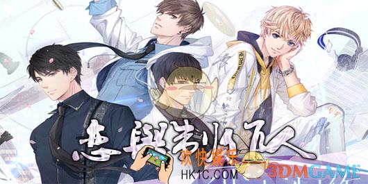 恋与制作人第十章通关攻略_恋与制作人第十章怎么通关