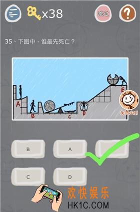 史小坑的烦恼3第三十五关怎么过_史小坑的烦恼3第三十五关怎么玩