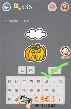 史小坑的烦恼3第三十三关怎么玩_史小坑的烦恼3第三十三关怎么过