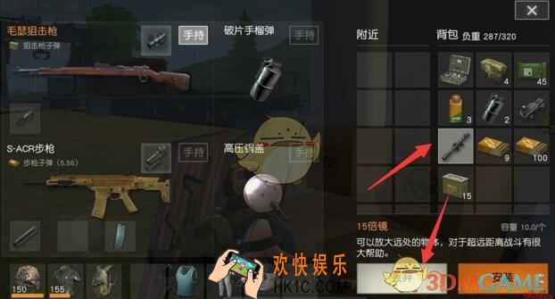 荒野行动怎么按数量丢弃东西_荒野行动丢弃部分道具方法介绍