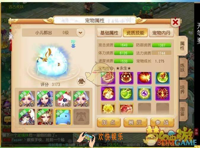 梦幻西游手游如何合出8技能珍兽_梦幻西游手游合出8技能珍兽技巧