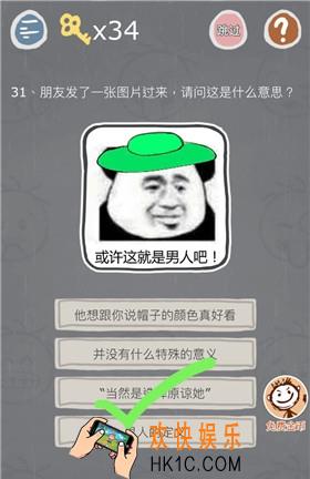 史小坑的烦恼3第三十一关怎么过·_史小坑的烦恼3第三十一关怎么玩