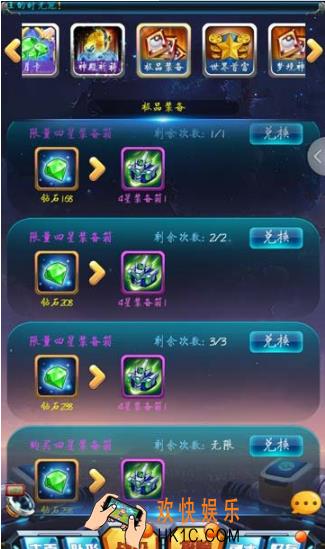 去吧皮卡丘极品装备怎么得_去吧皮卡丘极品装备获取方法