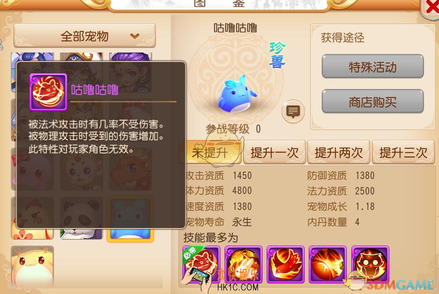 梦幻西游手游新珍兽怎么获得_梦幻西游手游新珍兽必带技能和时装技能介绍