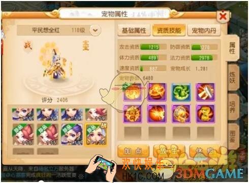 梦幻西游手游龟速法宠怎么玩_梦幻西游手游龟速法宠速成操作技巧