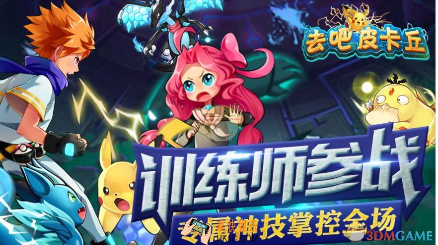 去吧皮卡丘神秘商店怎么玩_去吧皮卡丘神秘商店物品购买指南