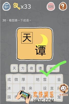 史小坑的烦恼3第三十关怎么玩_史小坑的烦恼3第三十关怎么过