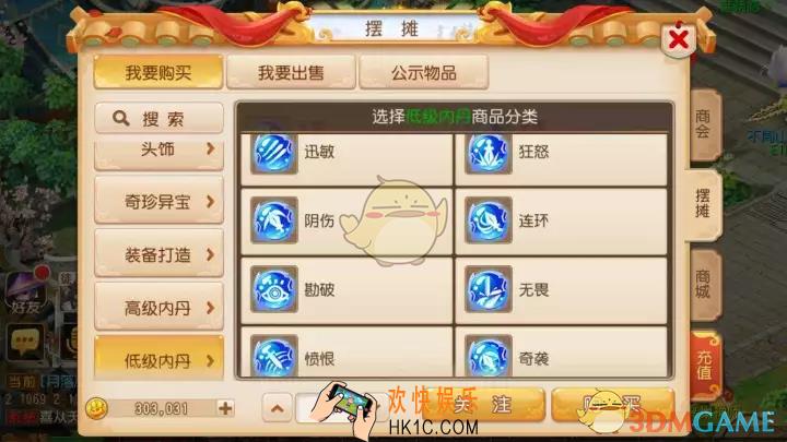 梦幻西游手游攻宠低级内丹怎么进行选择_梦幻西游手游攻宠低级内丹选择