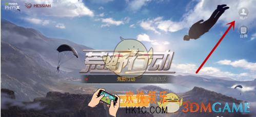 荒野行动怎么填写实名认证_荒野行动实名认证填写方法
