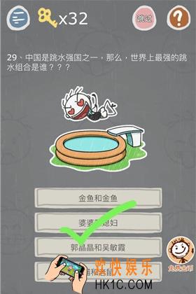 史小坑的烦恼3第二十九关怎么玩_史小坑的烦恼3第二十九关怎么过