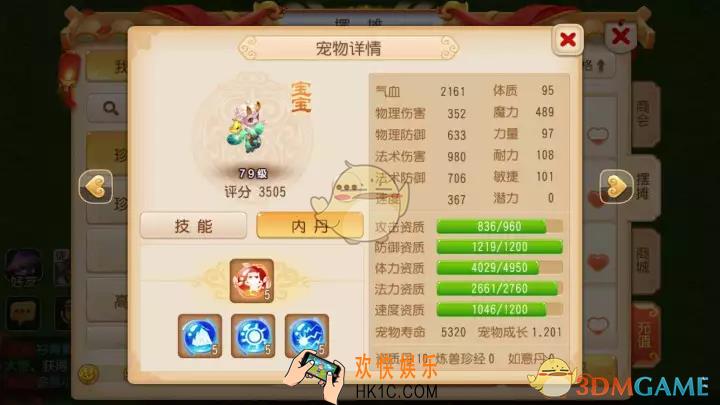 梦幻西游手游法宠低级内丹选择什么好_梦幻西游手游法宠低级内丹选择技巧