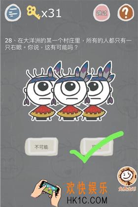 史小坑的烦恼3第二十八关怎么玩_史小坑的烦恼3第二十八关怎么过