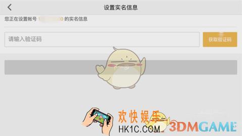 荒野行动实名认证系统是什么_荒野行动实名认证系统规则介绍