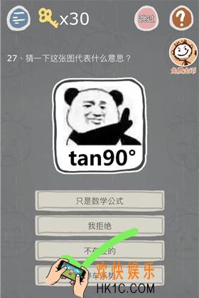 史小坑的烦恼3第二十七关怎么过_史小坑的烦恼3第二十七关过关攻略