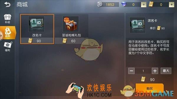 荒野行动改名卡怎么用在哪买_荒野行动改名卡使用方法规则介绍