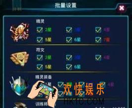 去吧皮卡丘怎么批量设置_去吧皮卡丘批量设置方法