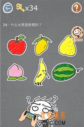 史小坑的烦恼3第二十四关怎么玩_史小坑的烦恼3第二十四关怎么过