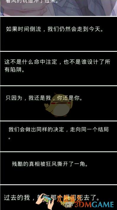 恋与制作人女主怎么死的_恋与制作人女主还会复活吗