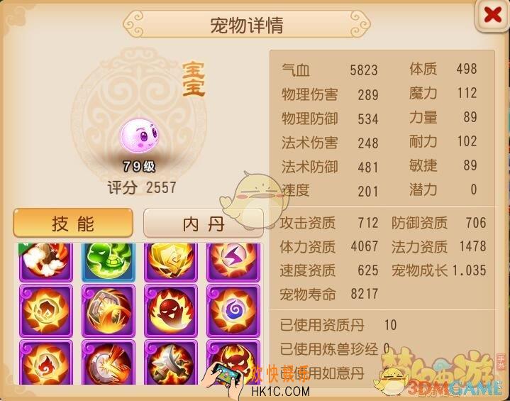 梦幻西游手游神兽超级泡泡王怎么样_梦幻西游手游神兽超级泡泡王详解