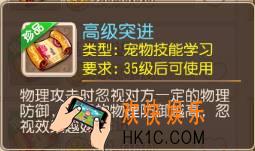 梦幻西游手游高级突破实力详解_梦幻西游手游高级突破解析