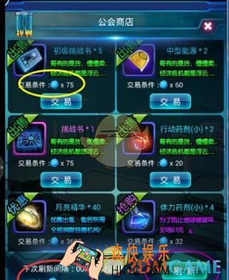 去吧皮卡丘公会商店怎么玩_去吧皮卡丘公会商店玩法