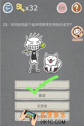 史小坑的烦恼3第二十三关怎么玩_史小坑的烦恼3第二十三关怎么过