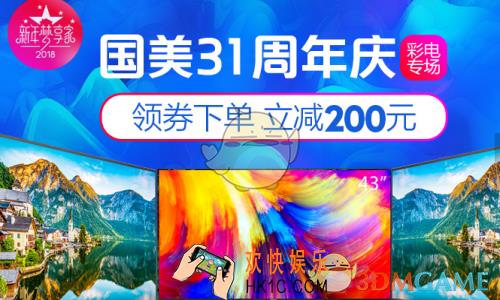 国美在线怎么添加收货地址_国美在线添加收货地址方法介绍