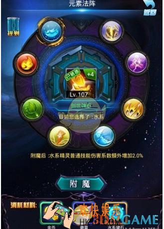 去吧皮卡丘怎么附魔_去吧皮卡丘附魔玩法