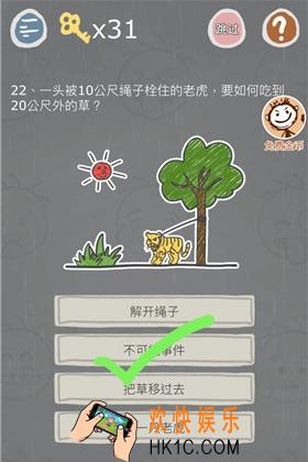 史小坑的烦恼3第二十二关怎么过_史小坑的烦恼3第二十二关怎么玩