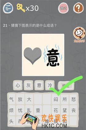 史小坑的烦恼3第二十一关怎么过_史小坑的烦恼3第二十一关怎么玩