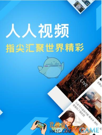 人人视频app有什么功能怎么用_人人视频相关功能及使用方法介绍
