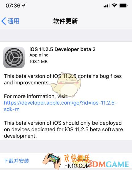ios11.2.5beta2公测版怎么样_ios11.2.5beta2公测版更新内容评测