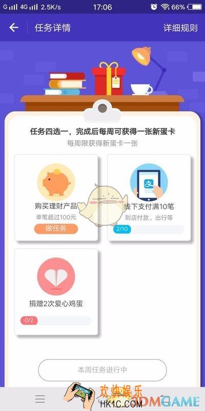 支付宝蚂蚁庄园新蛋卡是什么有什么用_蚂蚁庄园新蛋卡每天可以获得几张