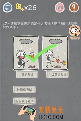 史小坑的烦恼3第十七关怎么玩_史小坑的烦恼3第十七关怎么过