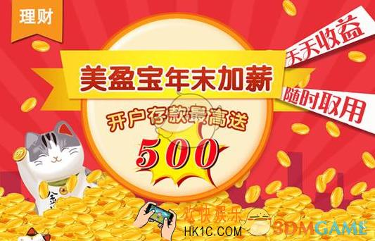 国美在线美盈宝是什么_国美在线美盈宝相关介绍