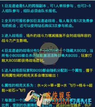 去吧皮卡丘巨龙遗迹怎么玩_去吧皮卡丘巨龙遗迹玩法
