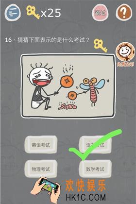 史小坑的烦恼3第十关怎么玩_史小坑的烦恼3第十关怎么过